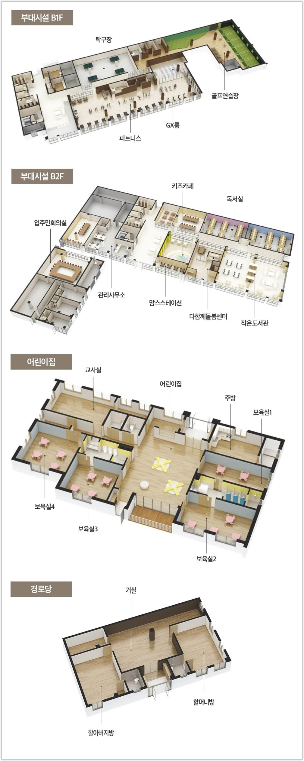 위파크 일곡공원 커뮤니티 시설 구조