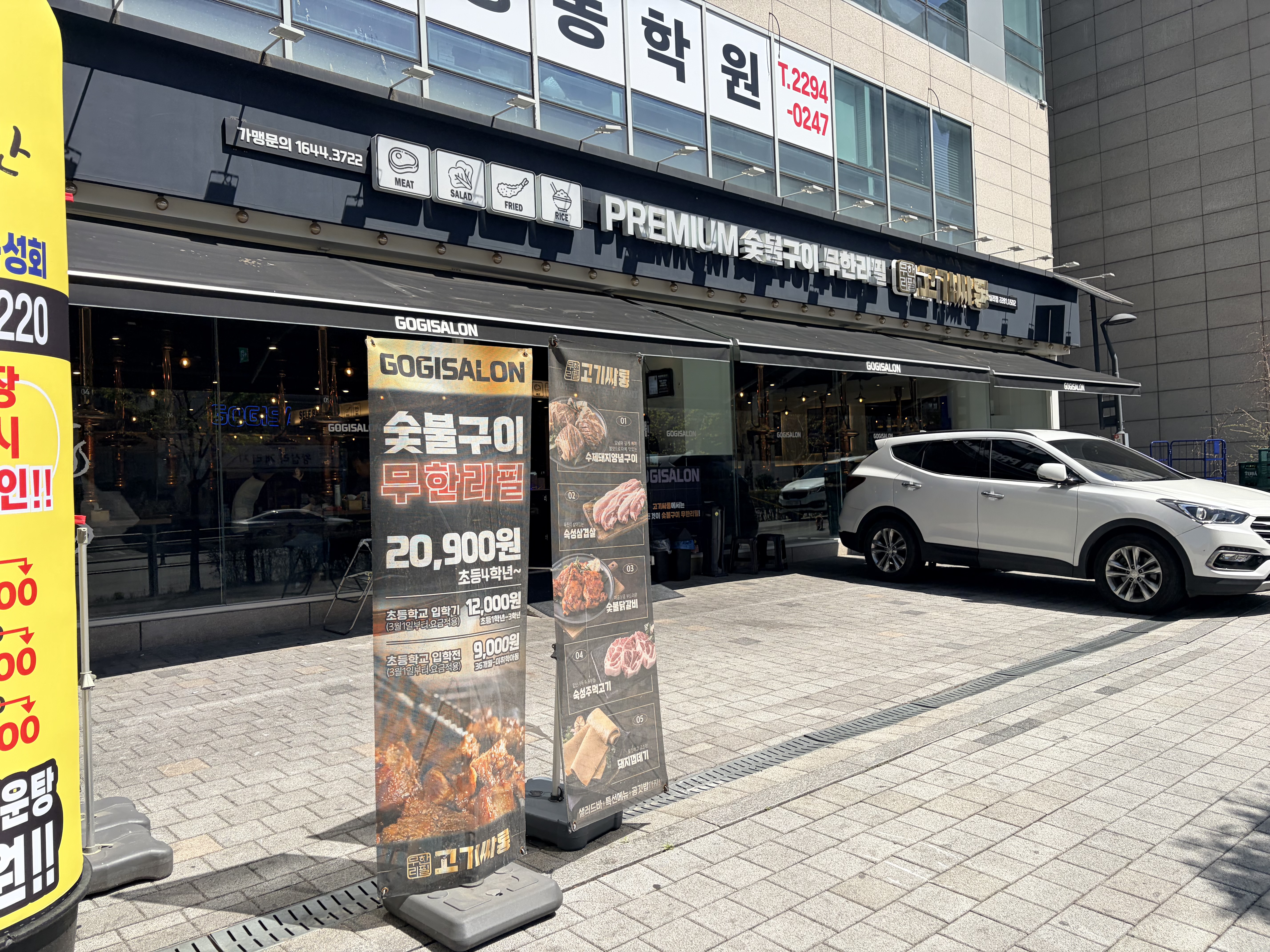 고기싸롱 왕십리점 사진 4