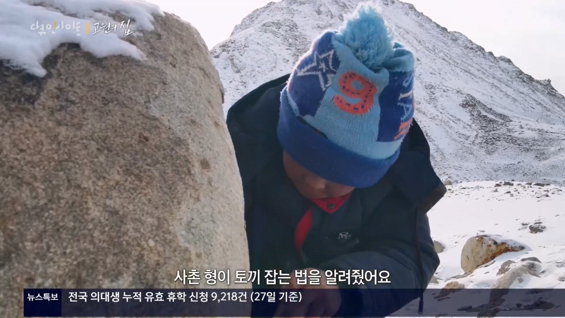 다큐 인사이트.E176.240328p.H264-F1RST.mp4_20240330_161047.209.jpg