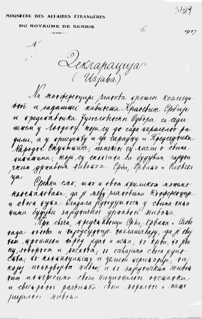 남슬라브 독립 코르푸 선언