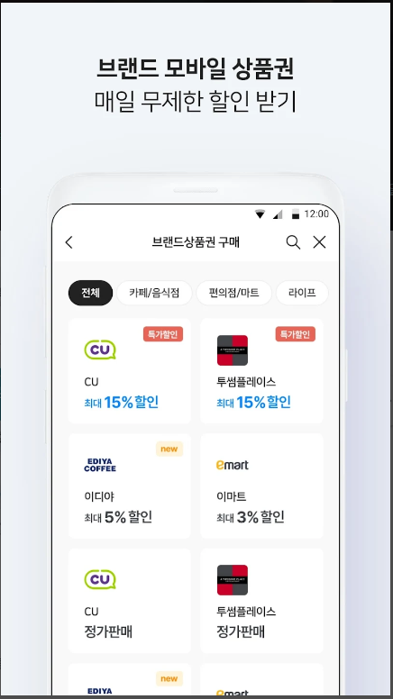 제로페이-비플제로페이-사용비교-가입및사용방법-안내-서울사랑상품권-온누리상품권-지역상품권