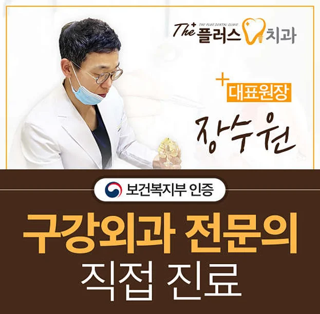 더플러스치과의원