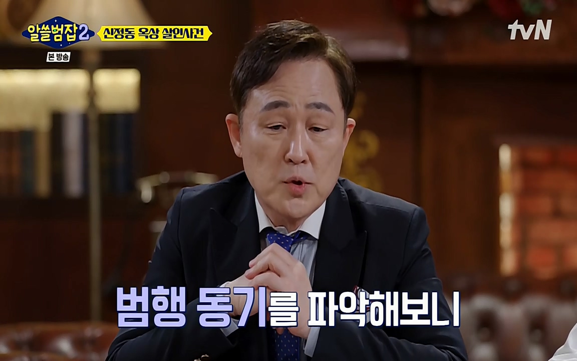 알쓸범잡 2.E12.220404p-NEXT.mp4_20220404_195142.494.jpg
