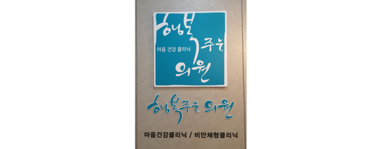 안성시 정신과