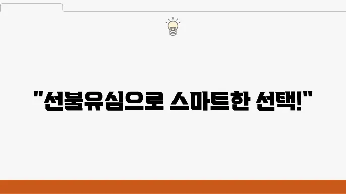 선불유심으로 쉽게 개통하는 알뜰폰 요금제