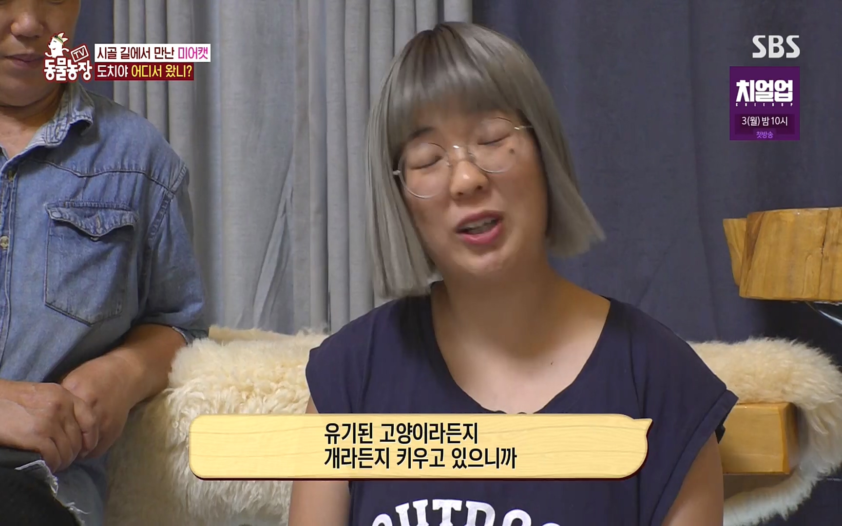 TV 동물농장.E1088.220925p.H264-F1RST.mp4_20220925_174407.038.jpg