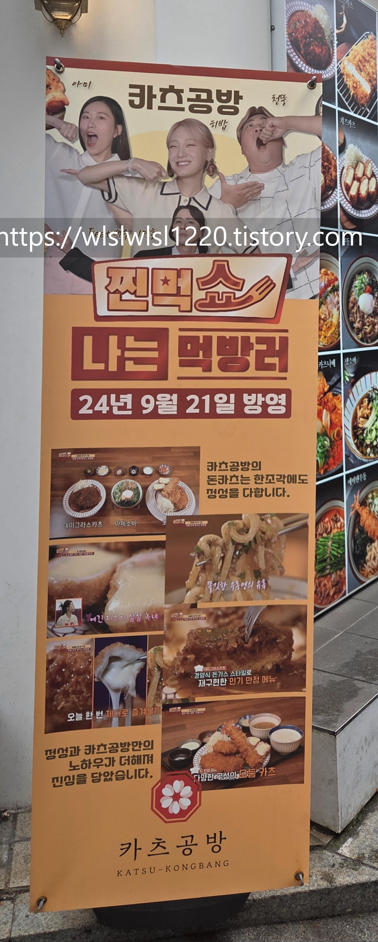 카츠공방 강남점 사진 5