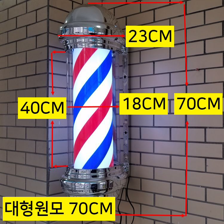 미용실 회전간판 미용실 회전 LED 간판 이발소 사인볼 15