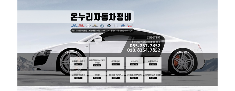 창원 의창구 자동차검사소