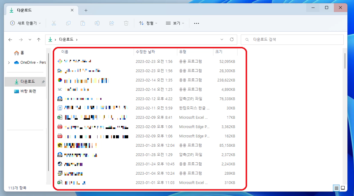 윈도우11 파일 탐색기 날짜 그룹 없애기