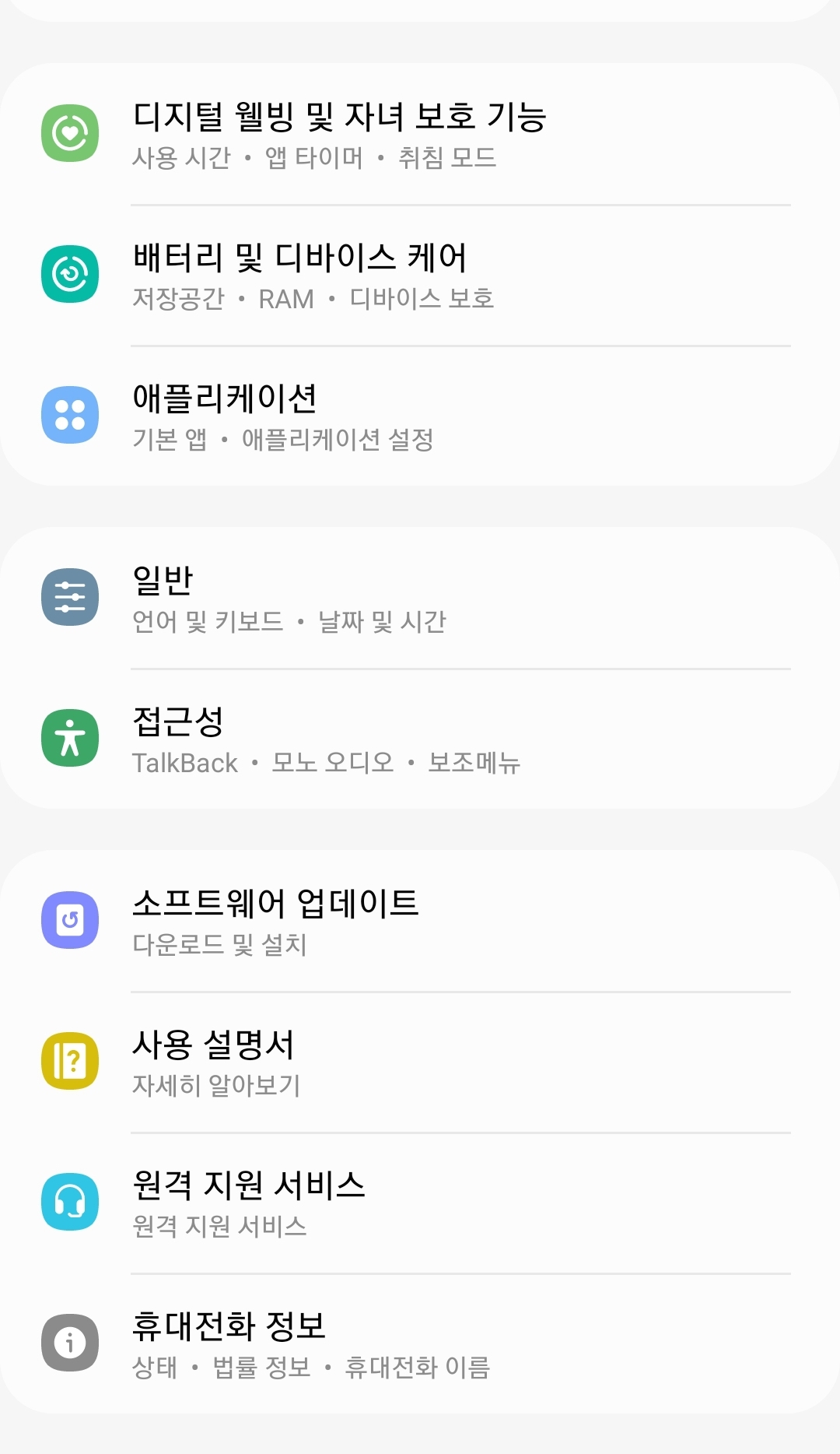IMEI 번호 확인