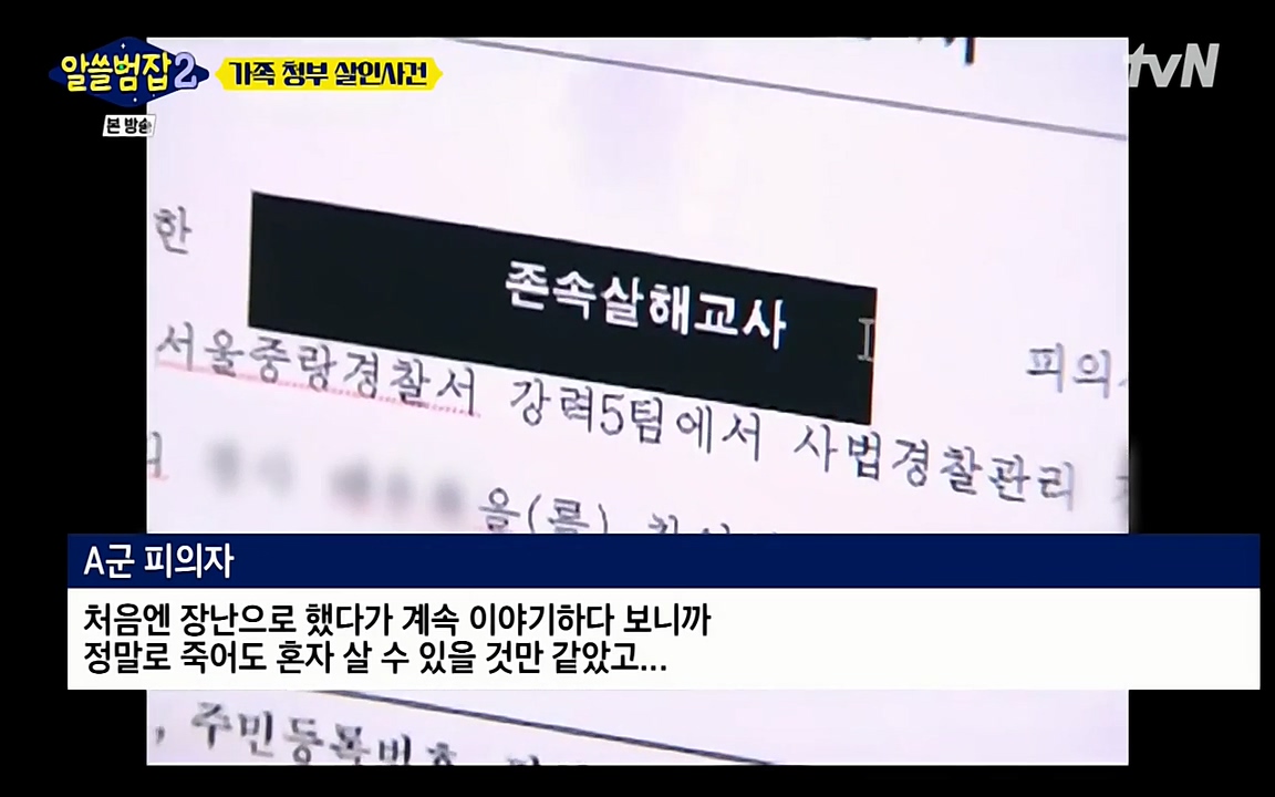 알쓸범잡 2.E13.220411p-NEXT.mp4_20220412_192738.851.jpg