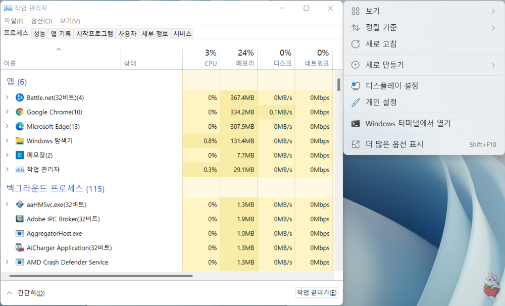 윈도우11 마우스 우클릭 메뉴 윈도우10 변경