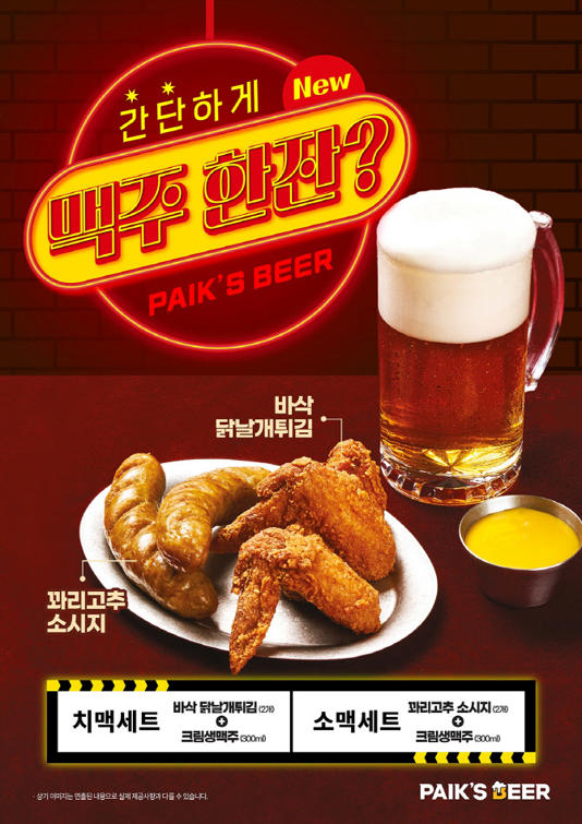 백스비어 이미지