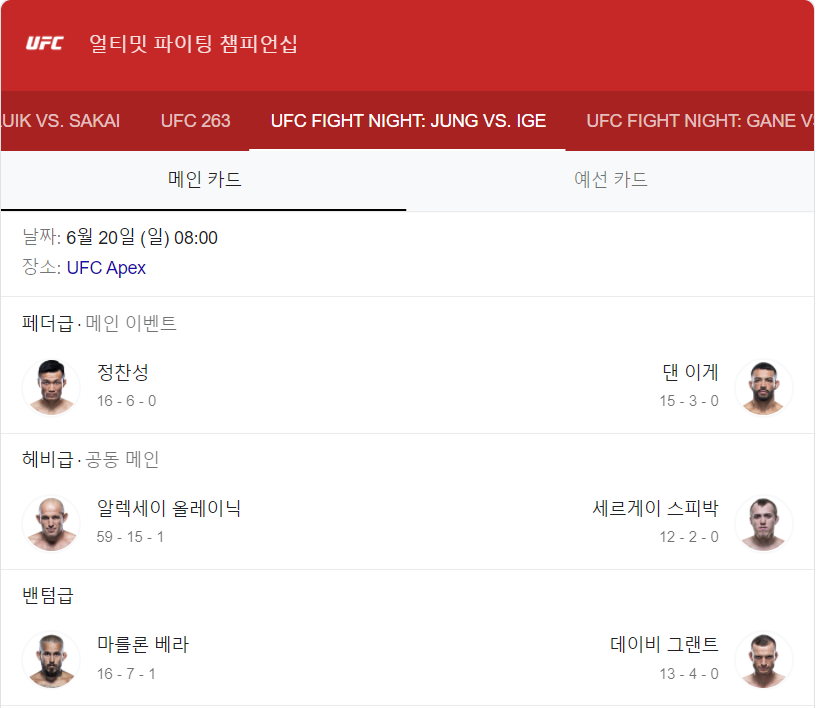  정찬성 댄이게 중계 | UFC 무료 중계 좌표 (6월 20일) 정찬성 댄이게 중계 | UFC 무료 중계 좌표 (6월 20일) 정찬성 댄이게 중계 | UFC 무료 중계 좌표 (6월 20일) 정찬성 댄이게 중계 | UFC 무료 중계 좌..