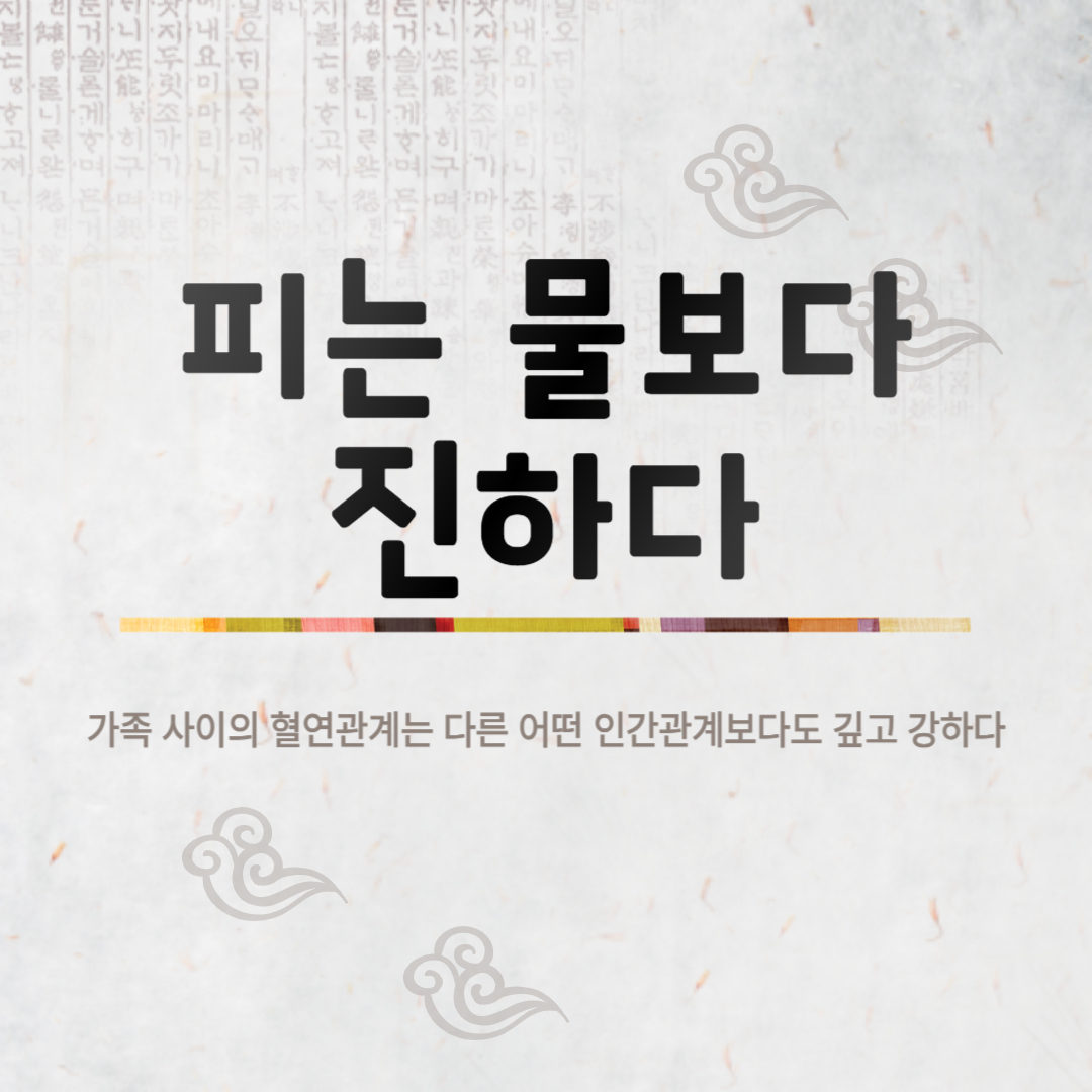 진하다 이미지