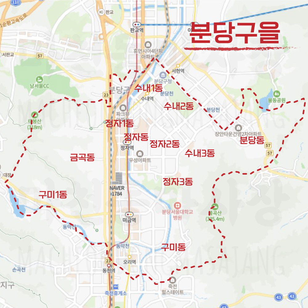 경기도-성남시-분당구을-선거구-동표시