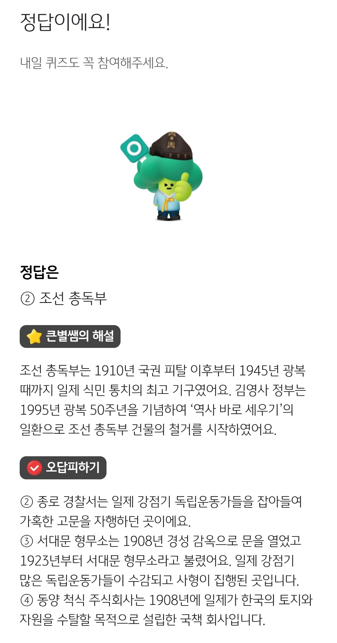 주식회사 옳은 이미지