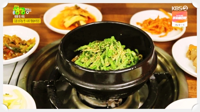  생생정보 시래기 불고기 전골 강원 양구 맛집 식당 연락처 위치 찾아가는 방법