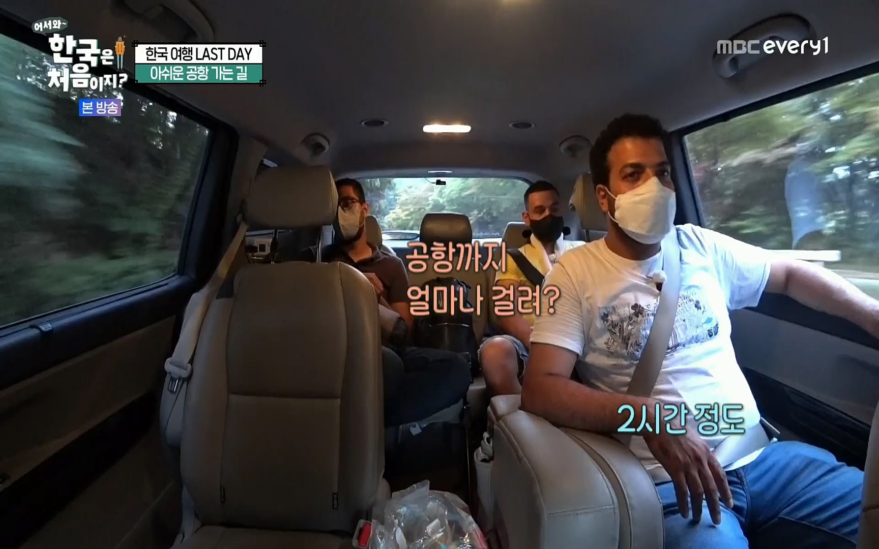 어서와~ 한국은 처음이지.E259.220901p.H264-F1RST.mp4_20220902_202203.365.jpg