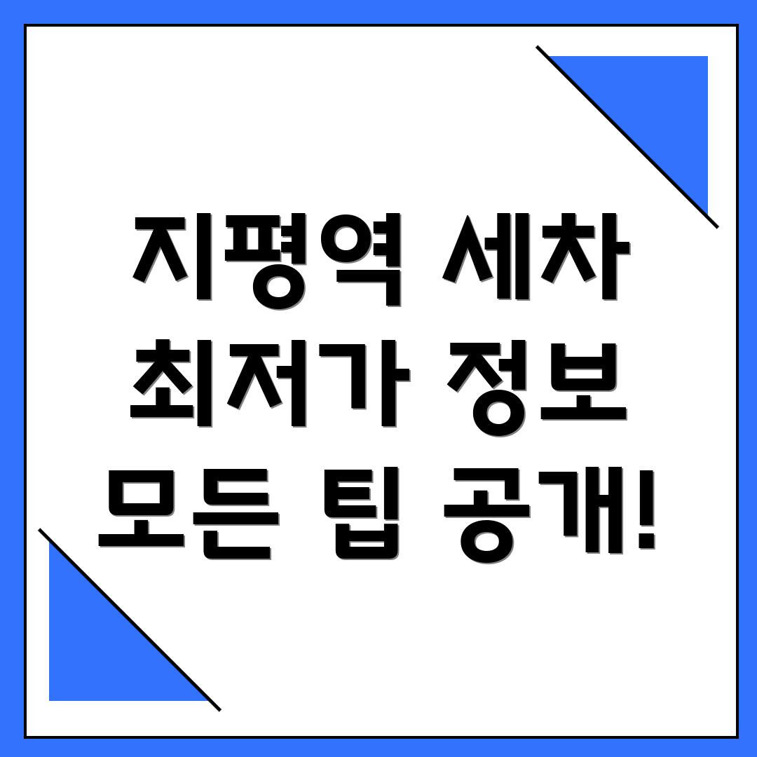 내부세차