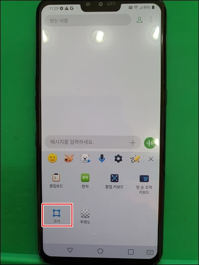 LG-V50-키보드-화면-메뉴-선택