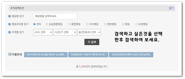 임플란트가격비교사이트5