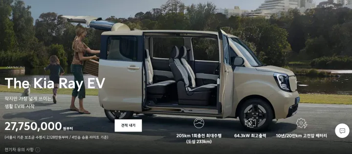 레이EV 사진