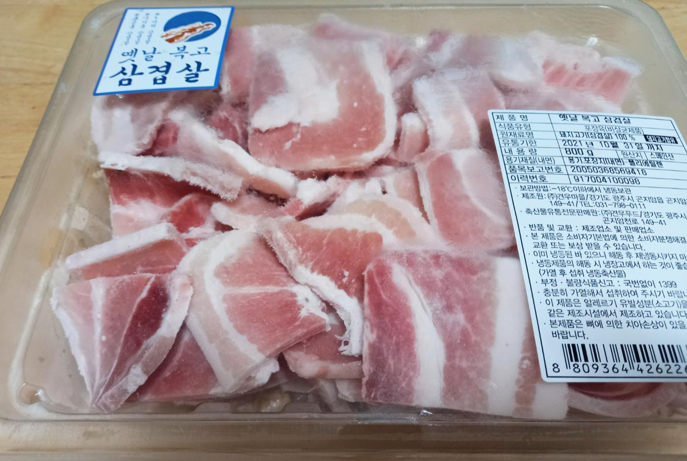 동산냉동 이미지