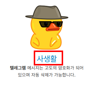 텔레그램 pc버전 다운로드 방법