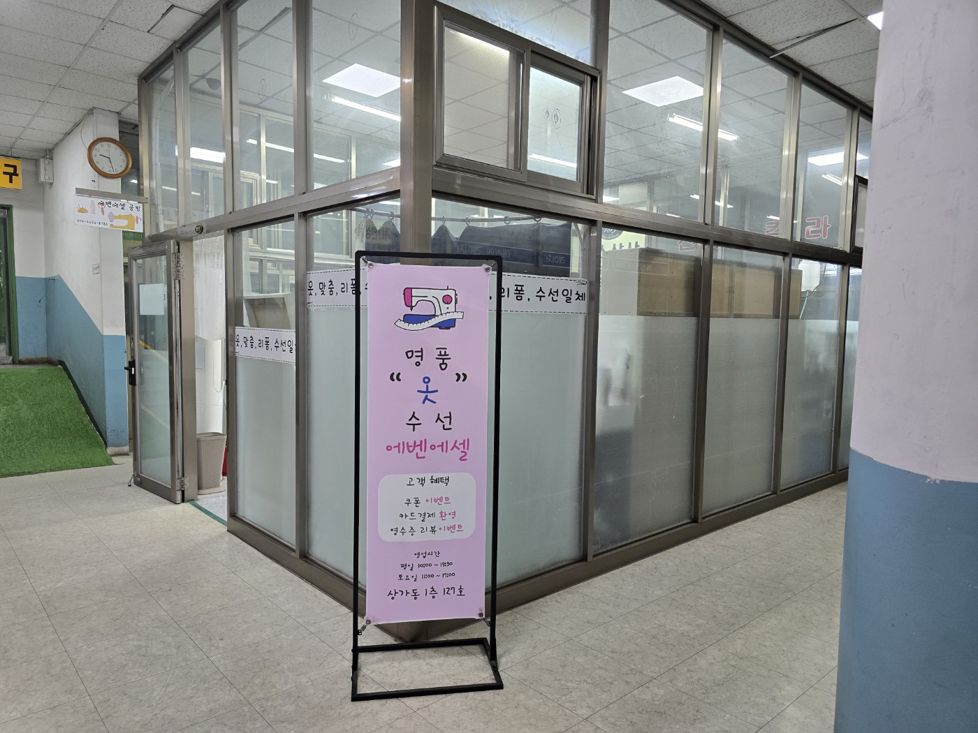 에벤에셀 매장 사진