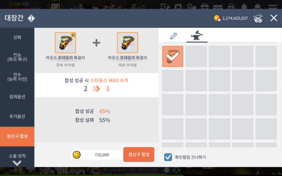 [메이플스토리M]더 강해질 5