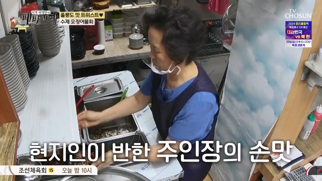 식객 허영만의 백반기행.E220.231028p-NEXT.mp4_20231028_163441.102.jpg