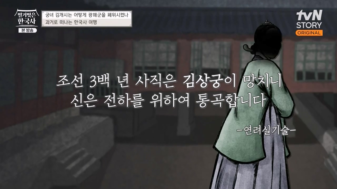 벌거벗은 한국사.E68.230810p-NEXT.mp4_20240226_202816.068.jpg