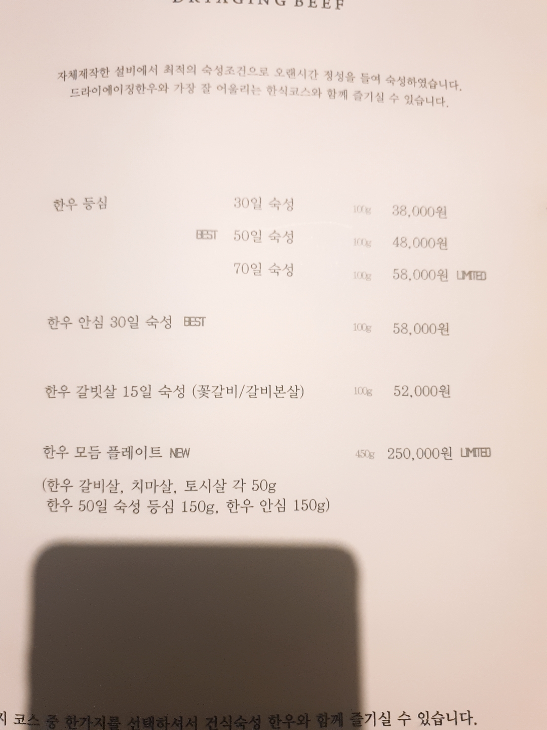 한우의 품격 이미지