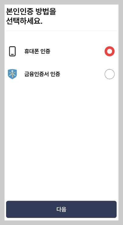 모바일 건강보험증 발급방법