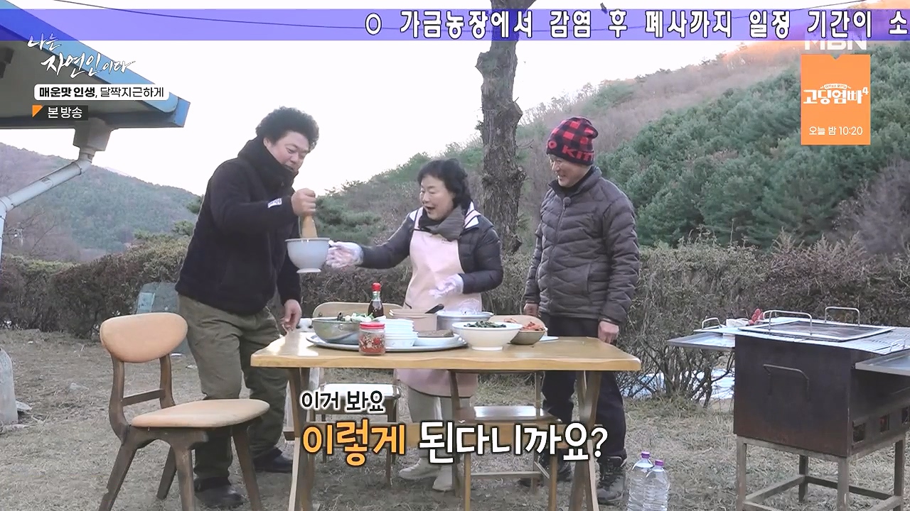 나는 자연인이다.E585.231221p-NEXT.mp4_20231221_195944.458.jpg