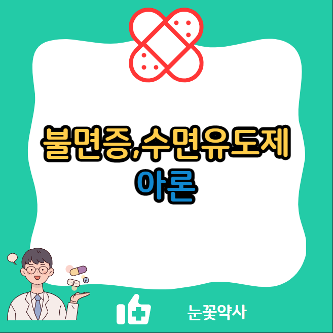 아론 이미지