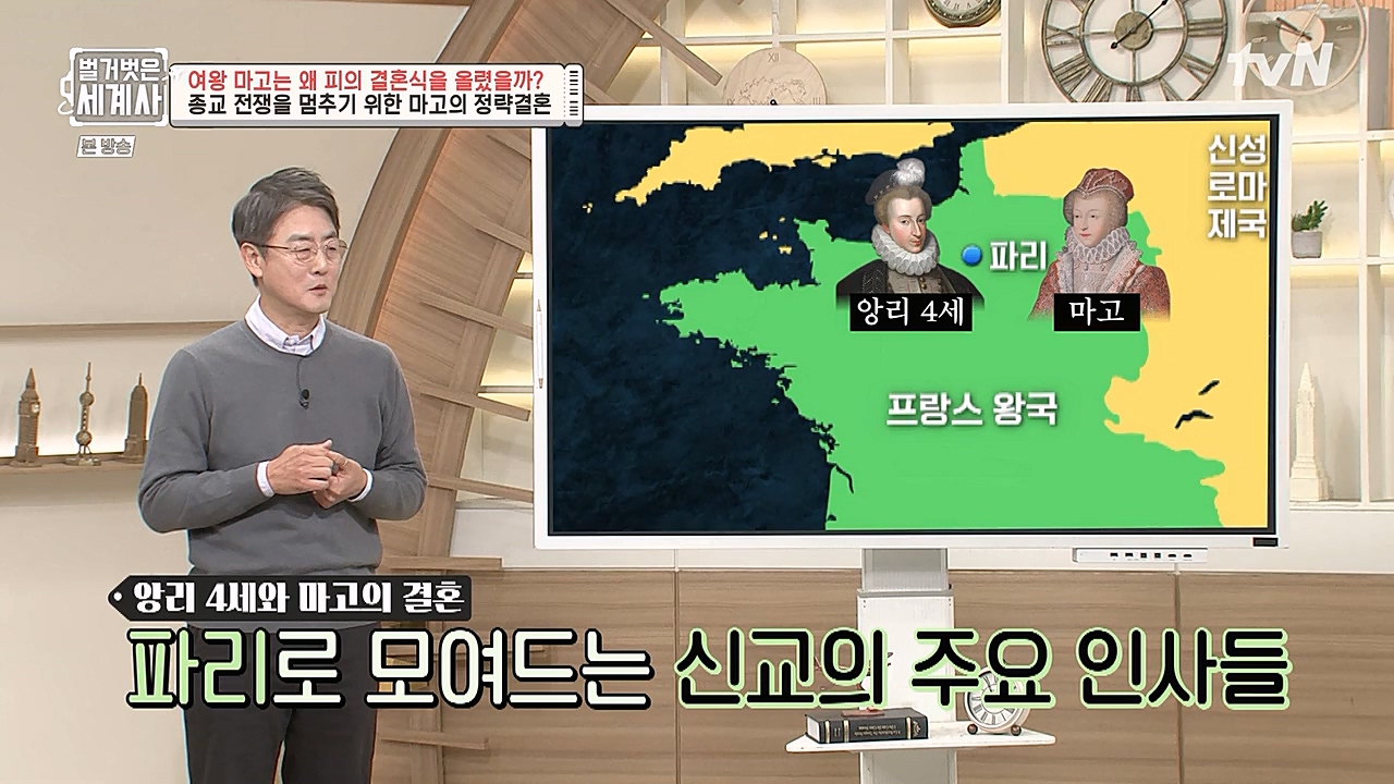 벌거벗은 세계사.E80.230104p-NEXT.mp4_20230123_135004.554.jpg