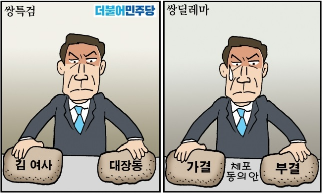 [오늘의 신문만평] "너 말고 주인 14