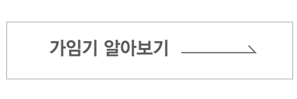 가임기