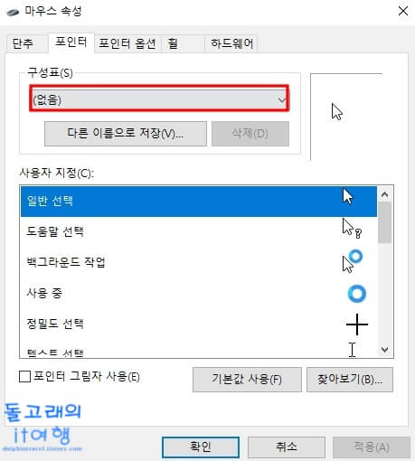 구성표-목록-선택
