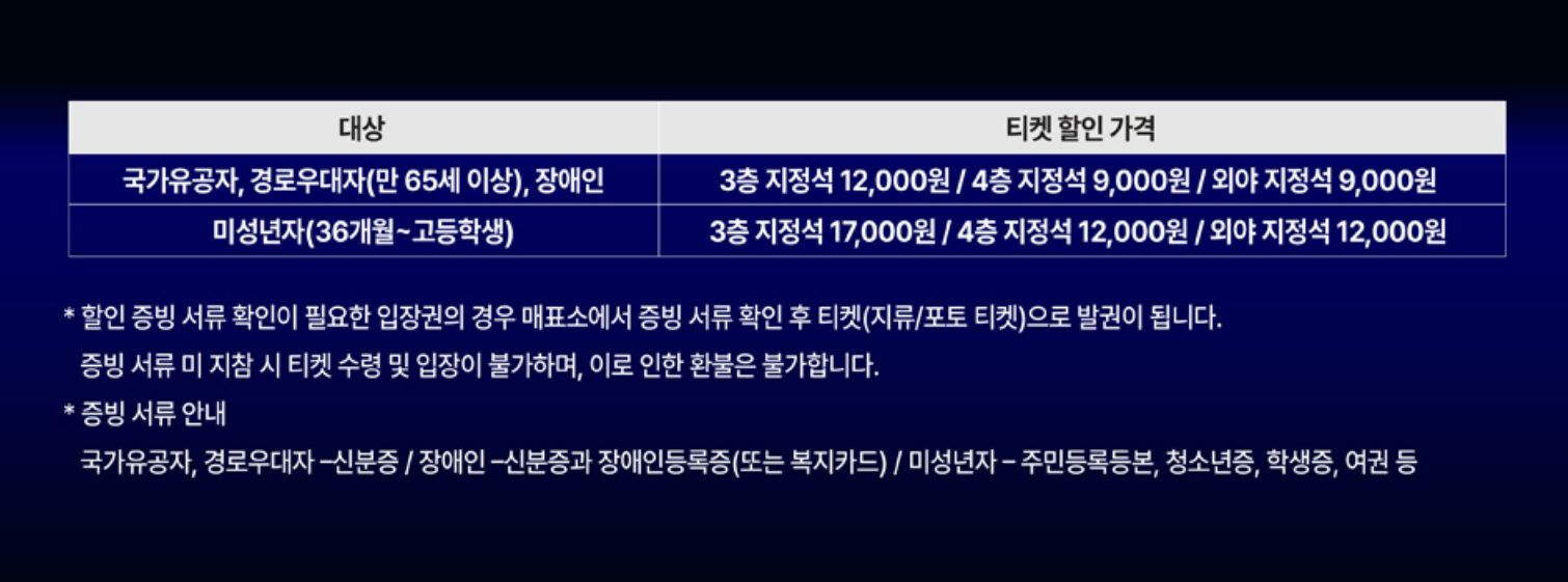 불꽃야구