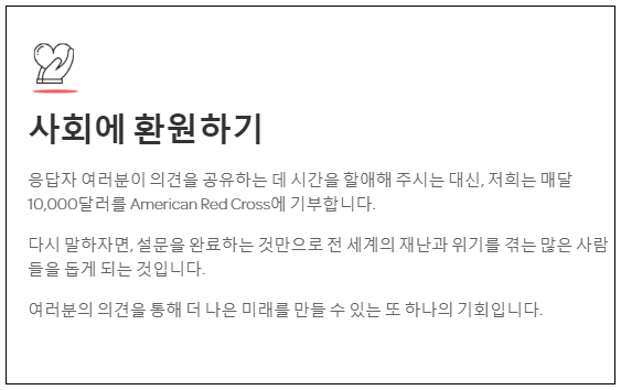 사회환원