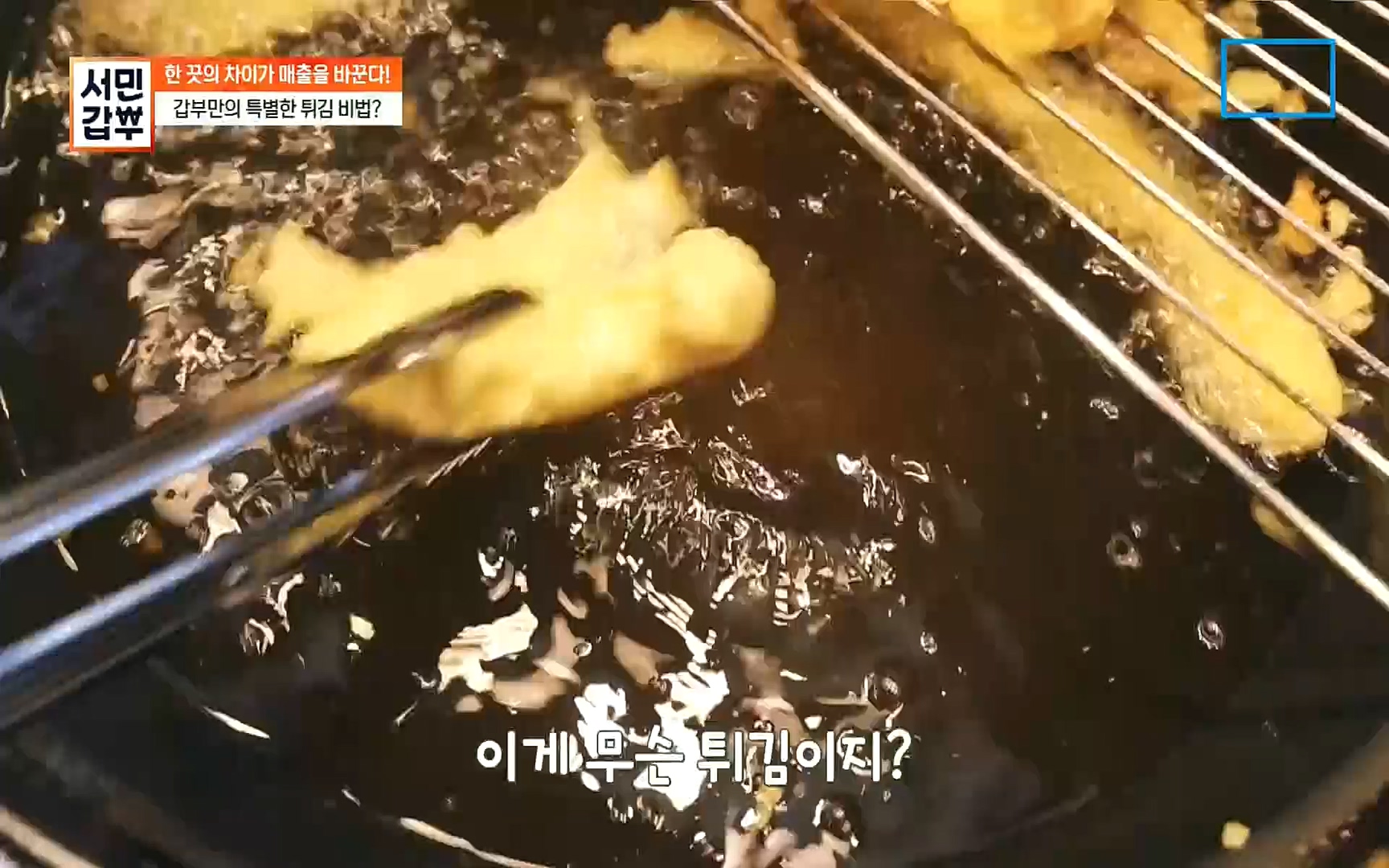 서민갑부.E402.220924p.H264-F1RST.mp4_20220925_153522.193.jpg