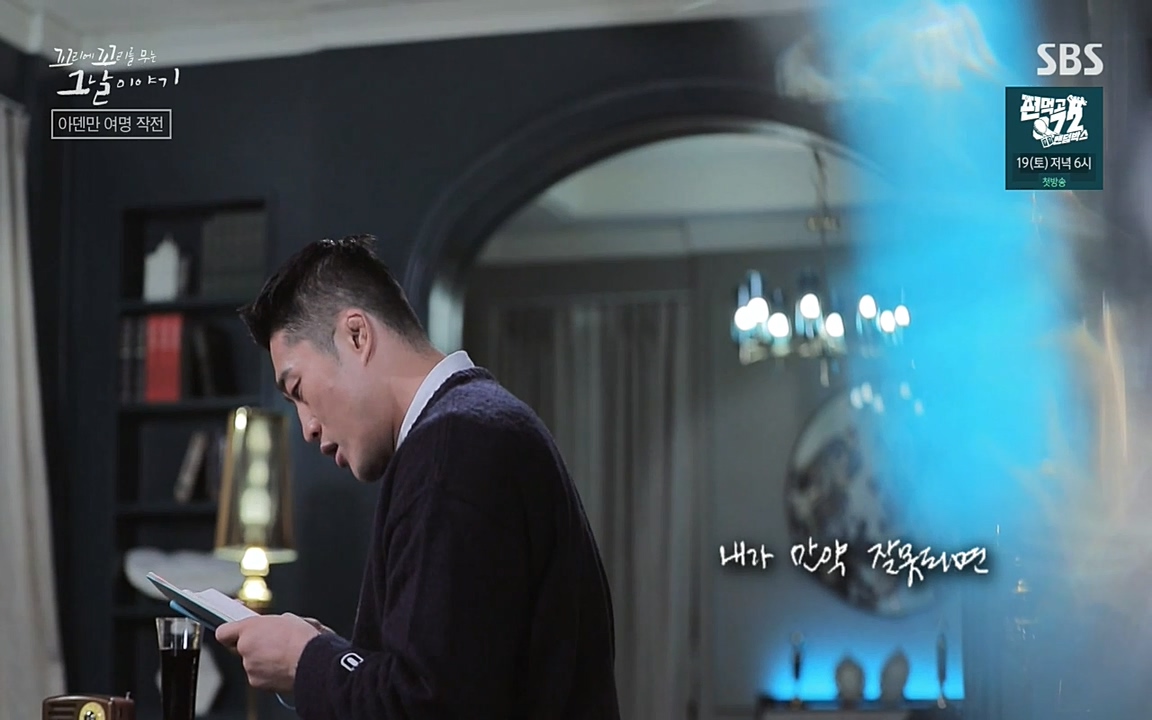 꼬리에 꼬리를 무는 그날 이야기.E20.220318p-NEXT.mp4_20220319_183028.120.jpg