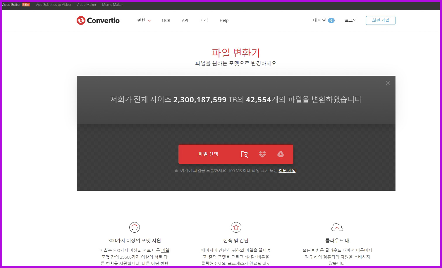 webp 파일 이미지 확장자를 jpeg 로 변경하기 ( convertio )