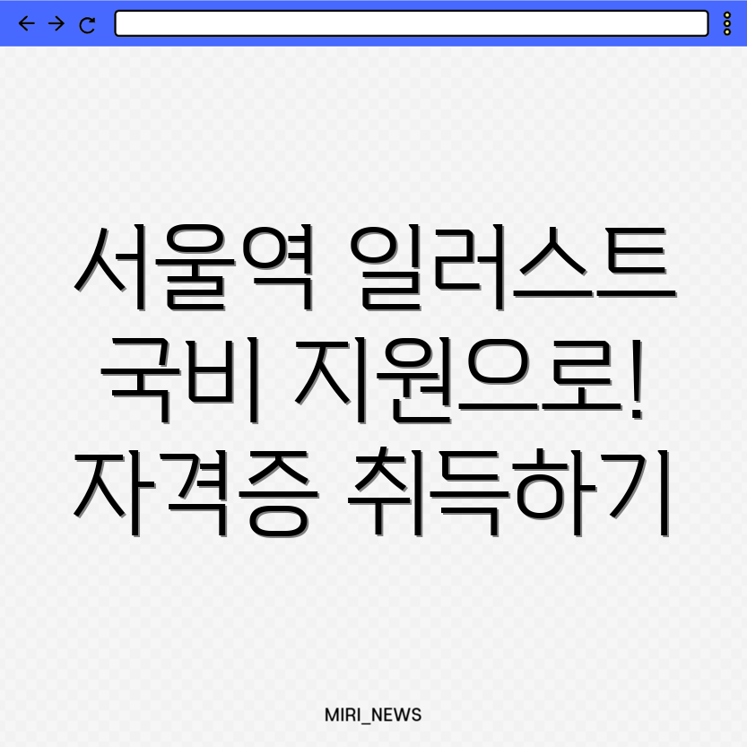 국비지원 학원