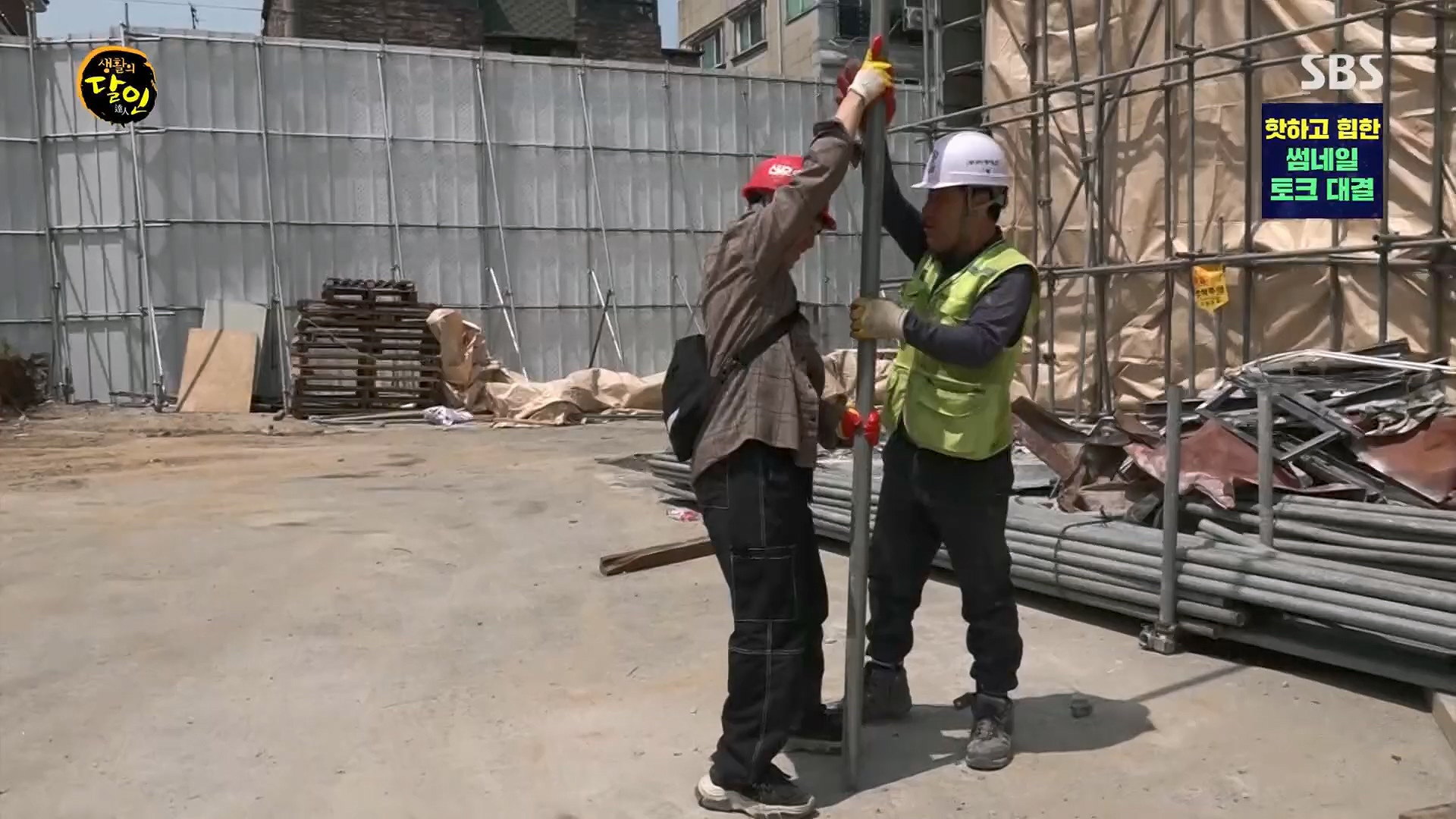 생활의 달인.E888.230515p.H264-F1RST.mp4_20230516_202159.724.jpg