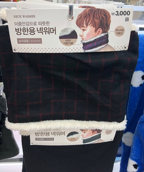 다이소 방한용 넥워머